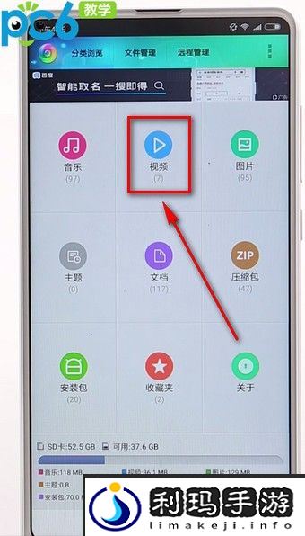 手机怎么转视频格式