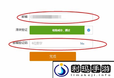 携程旅行怎么绑定邮箱