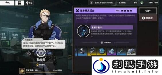 雷索纳斯19升20级电力材料是什么-雷索纳斯19升20级电力材料介绍