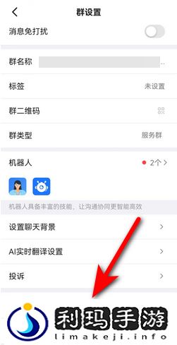 《钉钉》聊天记录删除方法