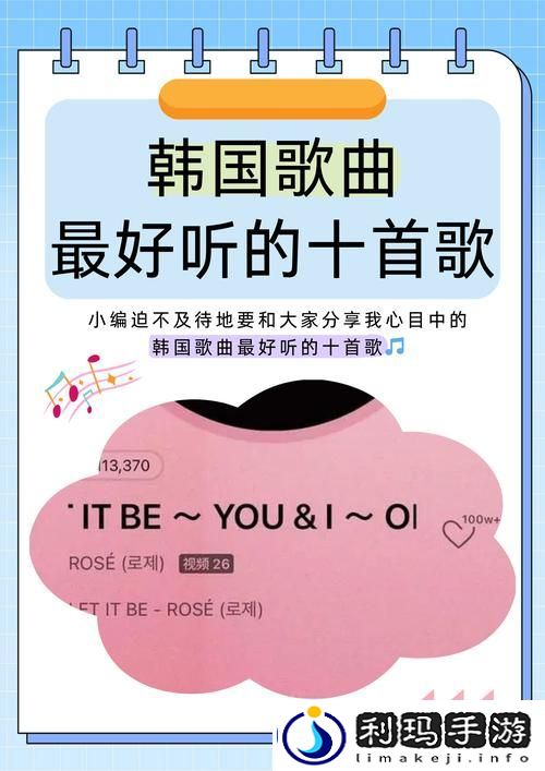 高潮是MAMAMAMA的韩文歌：音乐的魅力与情感的交融