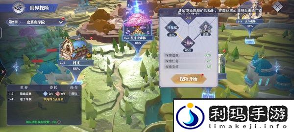 斗罗大陆魂师对决世界探索2-3宝箱位置介绍