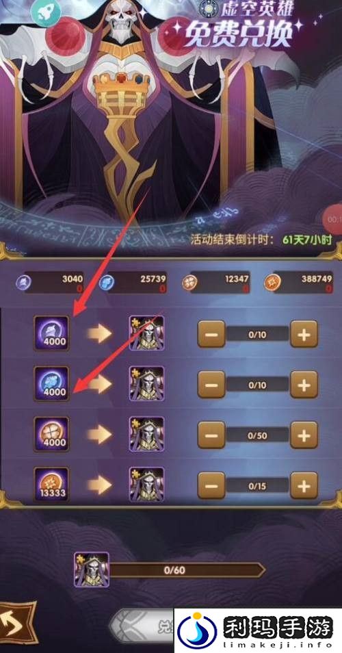 《剑与远征》虚空英雄获取方法