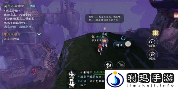 逆水寒手游永夜星都奇遇攻略一览-逆水寒手游永夜星都奇遇任务怎么完成
