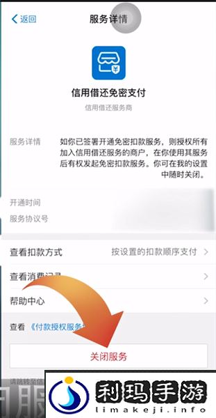 淘宝88会员怎么取消自动续费