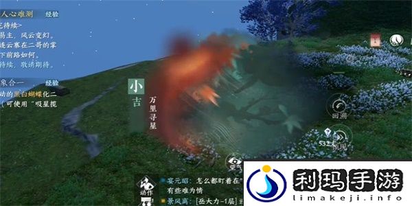 逆水寒手游永夜星都奇遇攻略一览-逆水寒手游永夜星都奇遇任务怎么完成