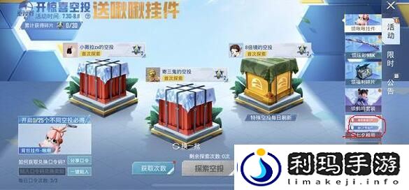 和平精英海岛最佳cp称号怎么获取-高效利用游戏机制取得更多优势