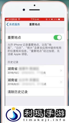 苹果手机怎么看去过的位置