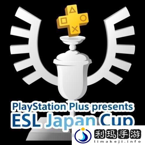 名作齐聚竞技场索尼PS4在线大赛12月16日正式启幕