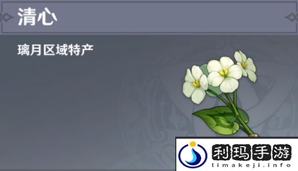 原神申鹤突破材料一览