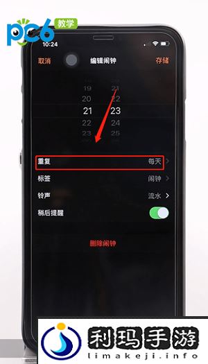 苹果闹钟设置在哪