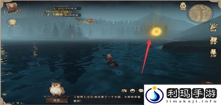 哈利波特魔法觉醒拼图寻宝第一天攻略