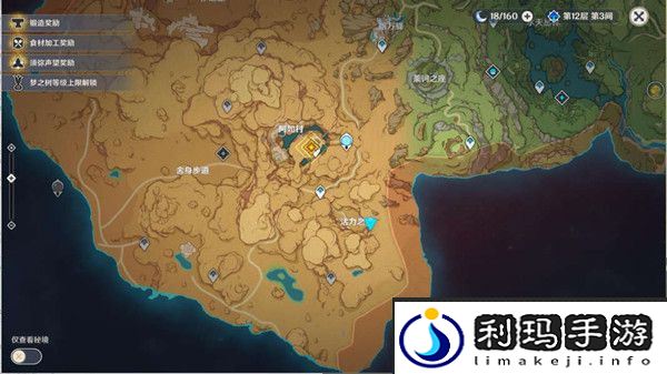 原神魔鳞病医院的哭声任务流程一览
