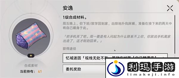 崩坏：星穹铁道美食庆典第六天通关攻略-崩坏：星穹铁道美食庆典第六天怎么通关