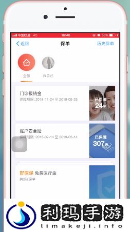 蚂蚁保险怎么报销