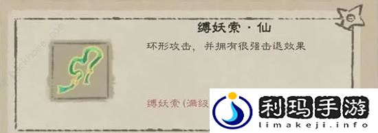 九重试炼合成表2024最新图