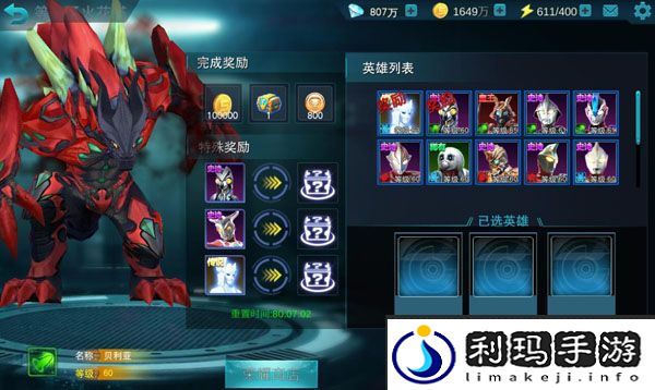 奥特曼传奇英雄火花塔攻略
