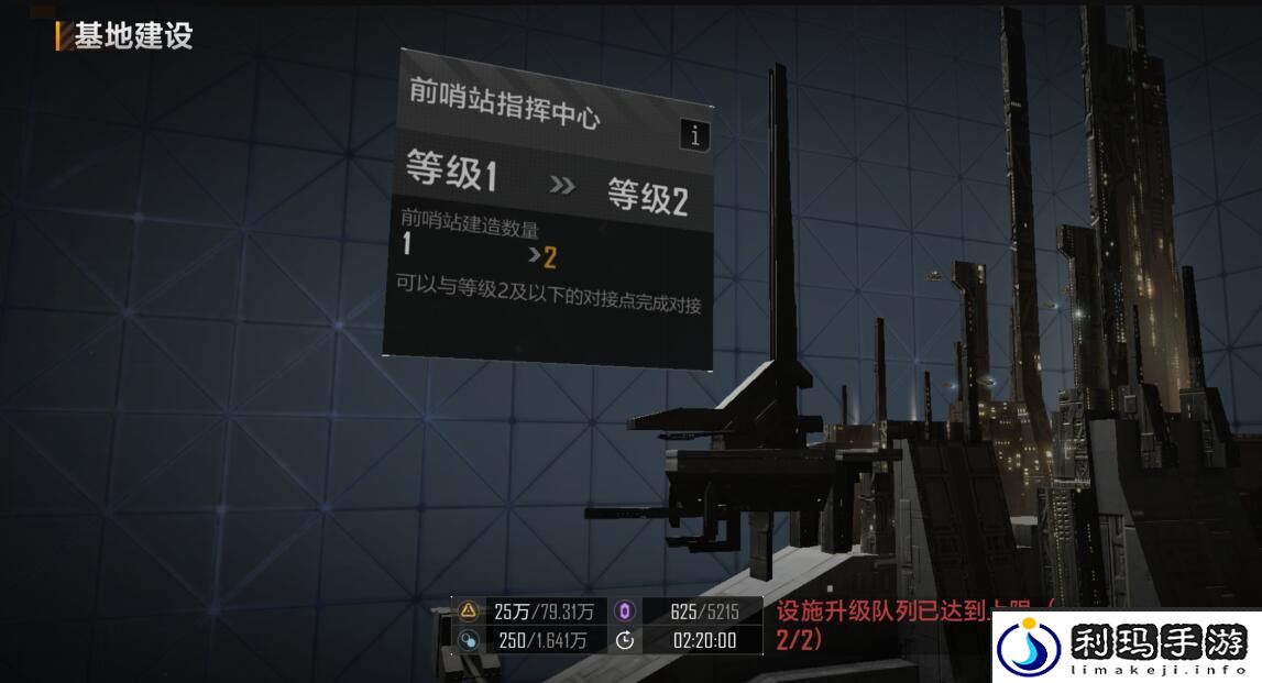 无尽的拉格朗日前哨站作用介绍
