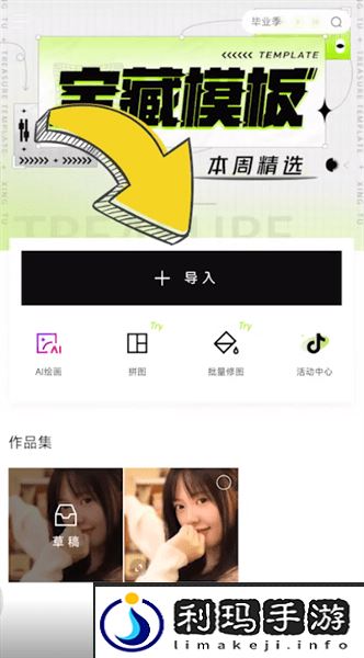 醒图发型在哪里