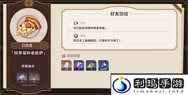 崩坏：星穹铁道美食庆典第六天通关攻略-崩坏：星穹铁道美食庆典第六天怎么通关