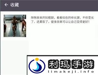 《keep》收藏内容取消方法