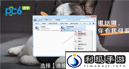 台式电脑怎么连wifi