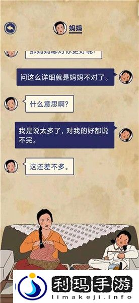 王蓝莓的幸福生活3-10怎么过-玩耍篇死亡提问图文通关攻略
