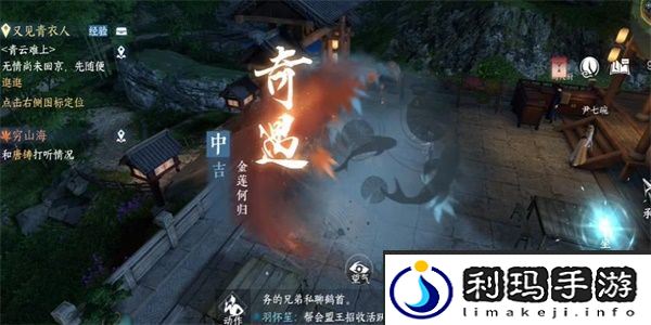逆水寒手游金莲何归奇遇获得攻略