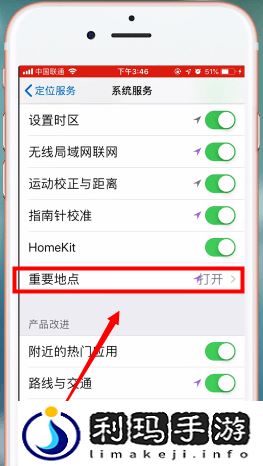 苹果手机怎么看去过的位置
