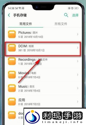 oppo手机照片怎么重命名