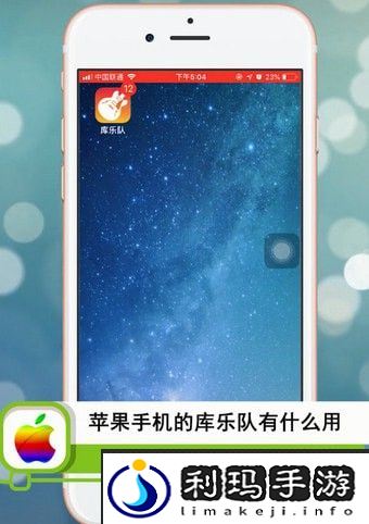 苹果手机的库乐队有什么用
