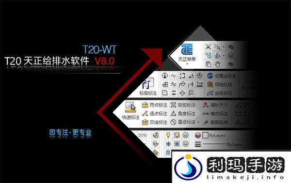 t20天正给排水v8.0破解教程
