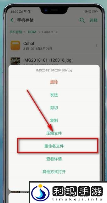 oppo手机照片怎么重命名