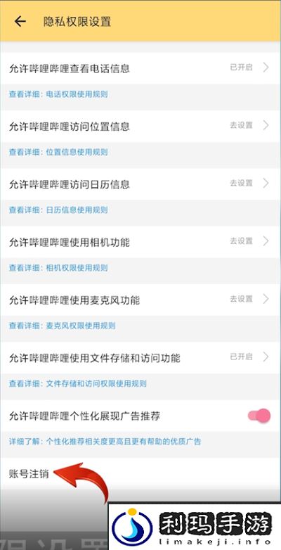 公主连结怎么删号重开