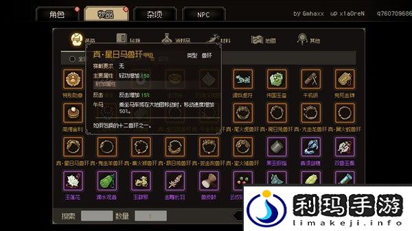 《大侠立志传》强力道具推荐
