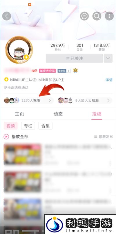 b站b币怎么换电池