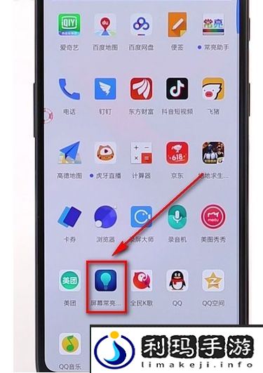 一加手机屏幕常亮怎么设置