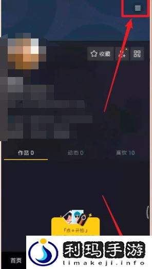 《抖音》实名认证查看方法