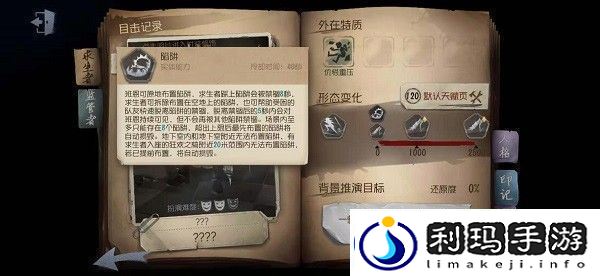 第五人格手游app易非对称性对抗竞技手游第五人格手游下载-第五人格最新版下载-第五人格安卓版