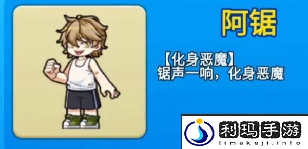 别惹农夫阿锯解锁方法