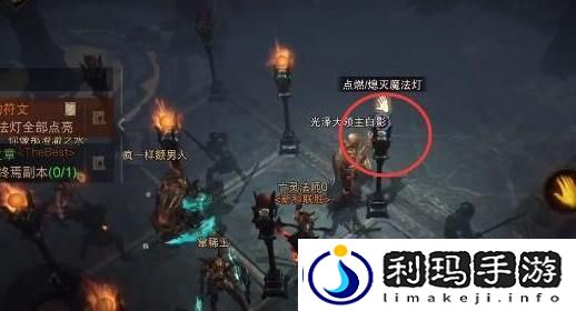 暗黑破坏神不朽点灯任务-世界探险速通攻略
