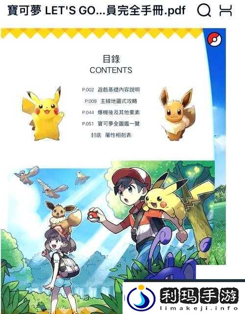 手把手教你安装Pokemon-Go！ios版保姆级教程-小白秒变大师