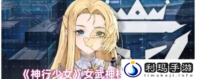 神行少女菲娅是什么背景-女武神档案之菲娅