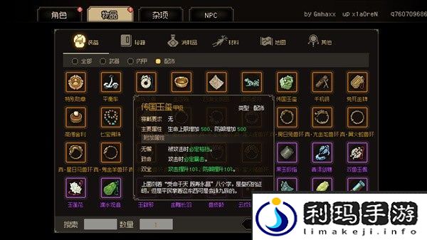 《大侠立志传》强力道具推荐