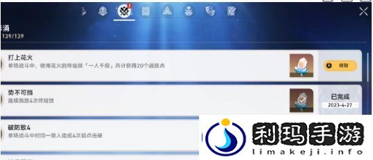 崩坏：星穹铁道2.0战意奔涌新增成就一览-崩坏星穹铁道2.0战意奔涌新增哪些成就