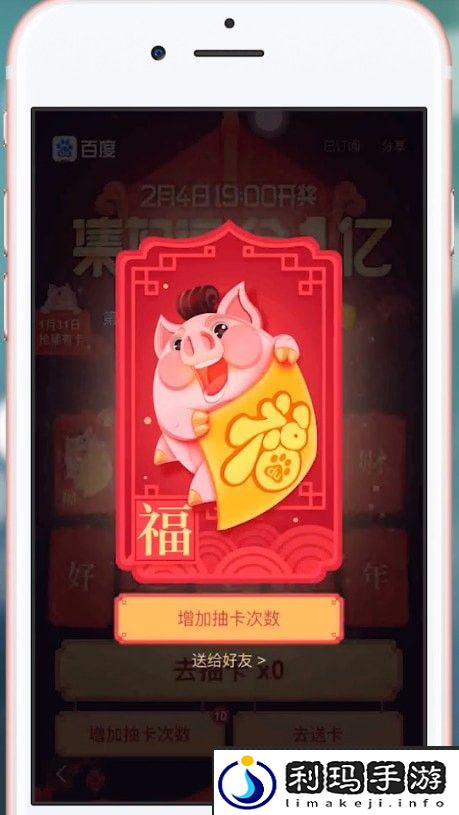 集好运卡怎么集