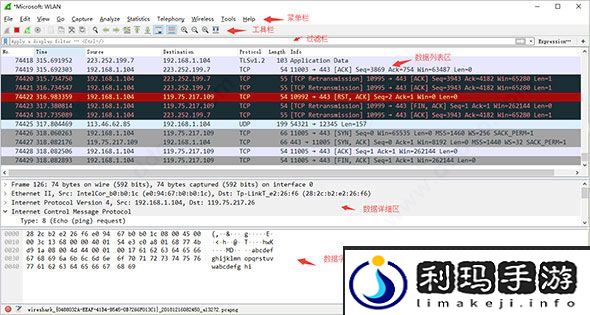 《wireshark》怎么抓包