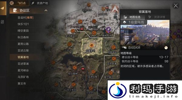 明日之后孤雏之愿拍照任务攻略