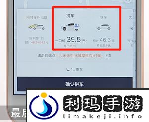 滴滴出行怎么用