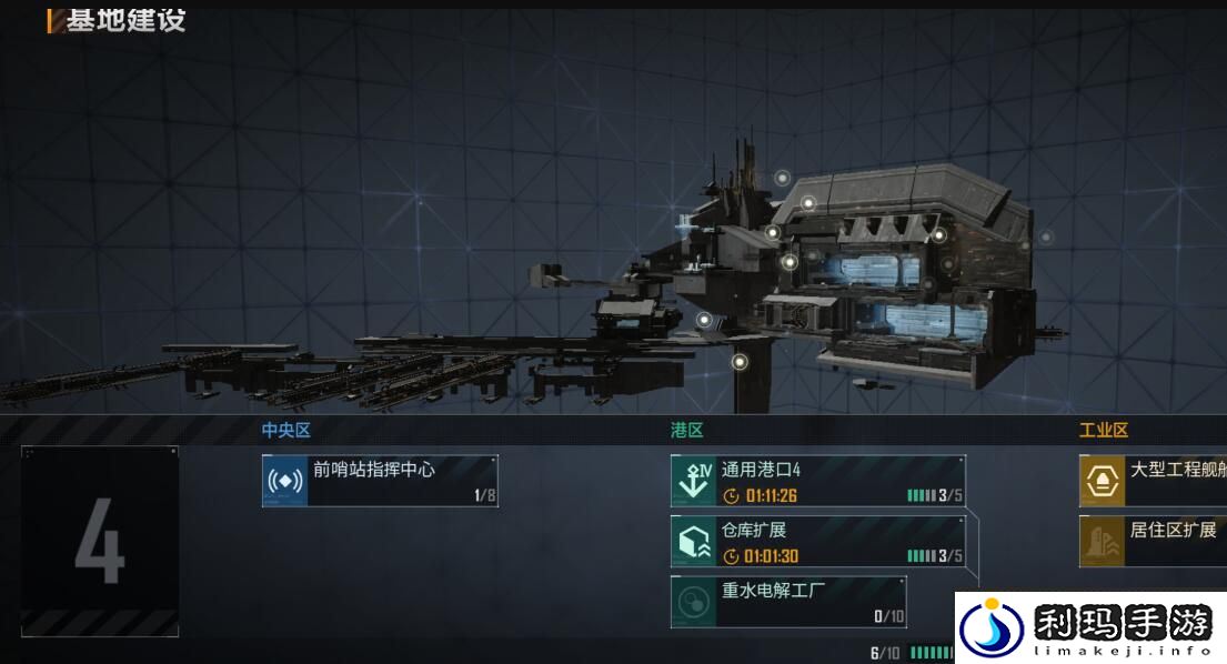 无尽的拉格朗日前哨站作用介绍